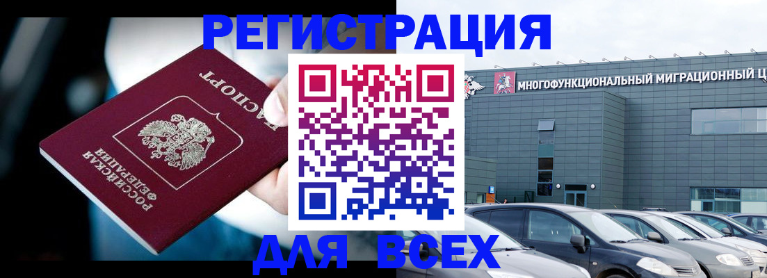 временная регистрация в Апрелевке