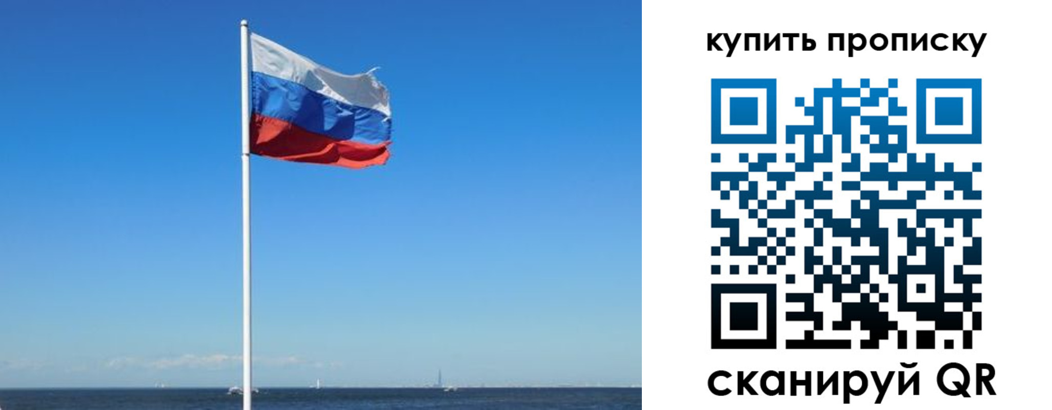 прописка для школы в Апрелевке
