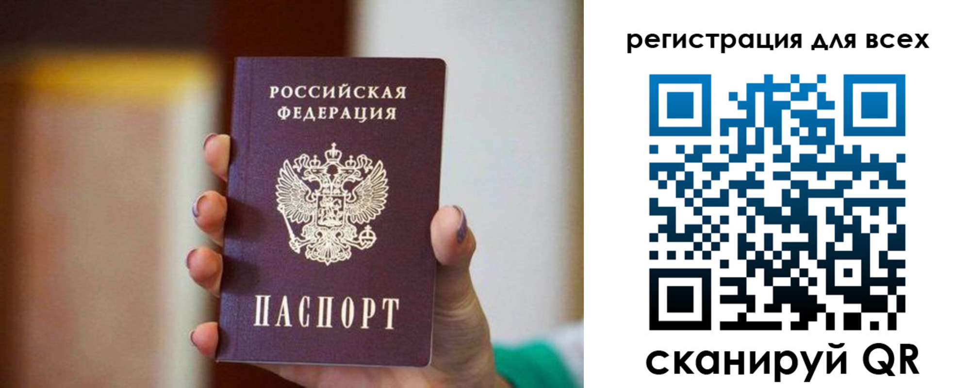 временная регистрация гарантия в Апрелевке
