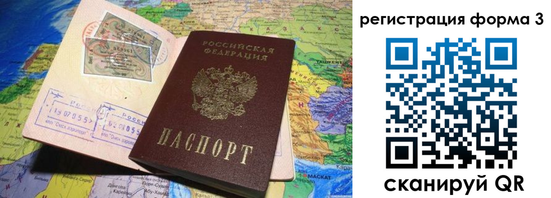 временная регистрация для всех в Апрелевке