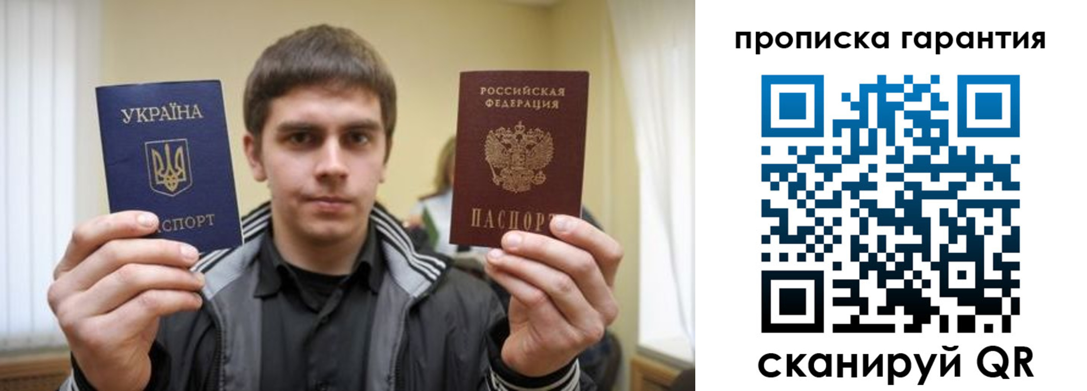 прописка в Апрелевке