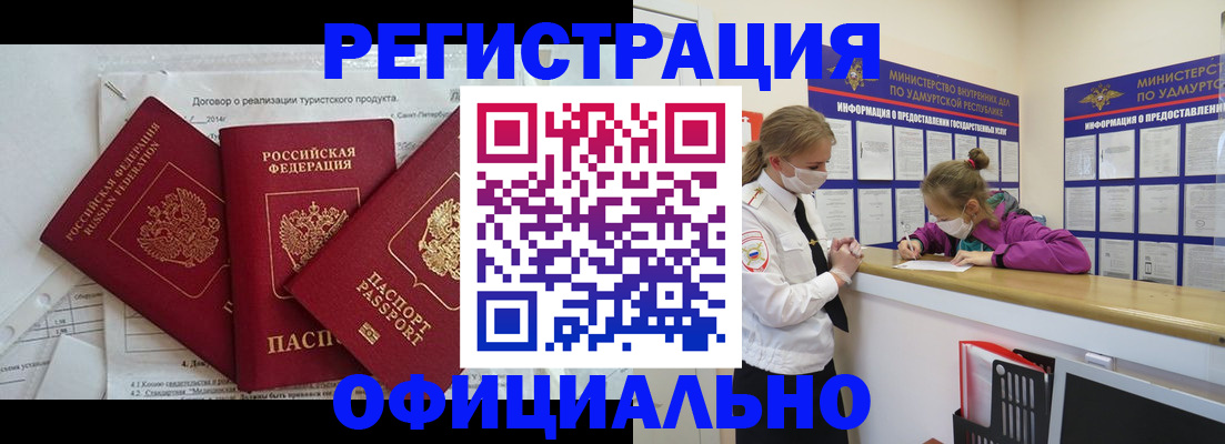 прописка от собственника в Апрелевке